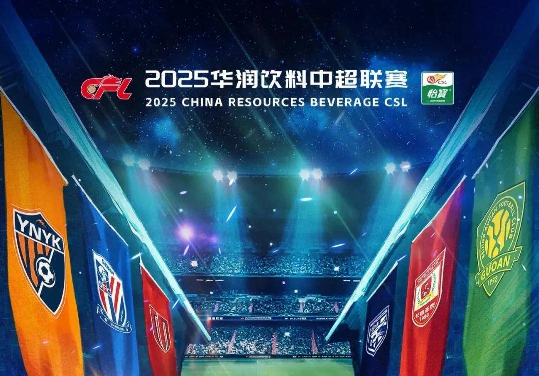 成都蓉城教练组现场观战中韩战，徐正源、金亨镒在场